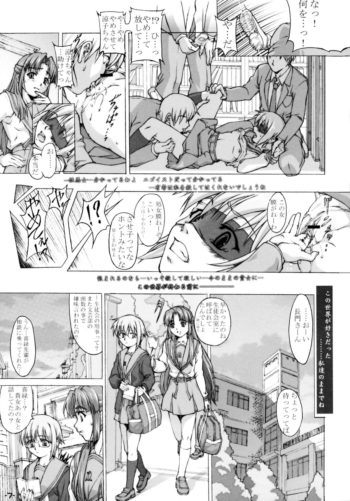 Gay Bus Existence - The melancholy of haruhi suzumiya Stepsiblings - Page 7