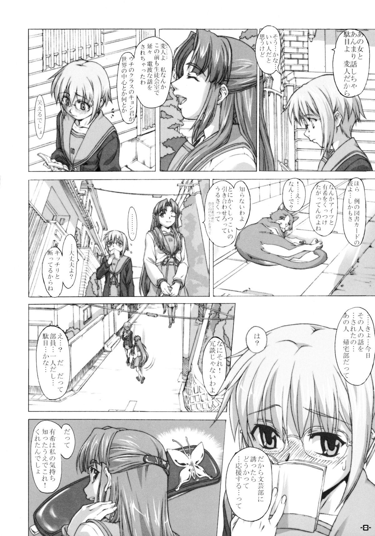 Gay Bus Existence - The melancholy of haruhi suzumiya Stepsiblings - Page 8
