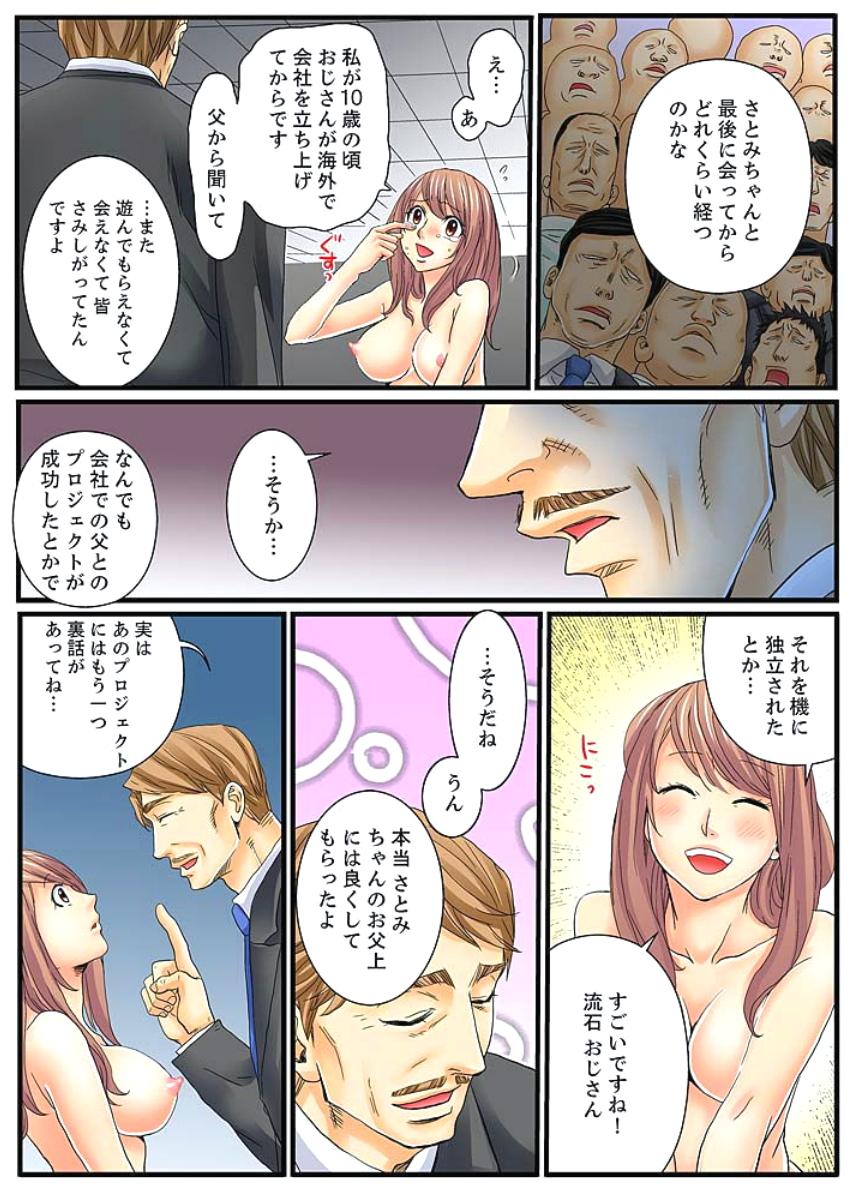 Inked [Mibu Manjimaru] Zetsurin Gacha Game ~Koukai Ingoku de Sarasareta Onna~ 2 [Digital] Double - Page 8