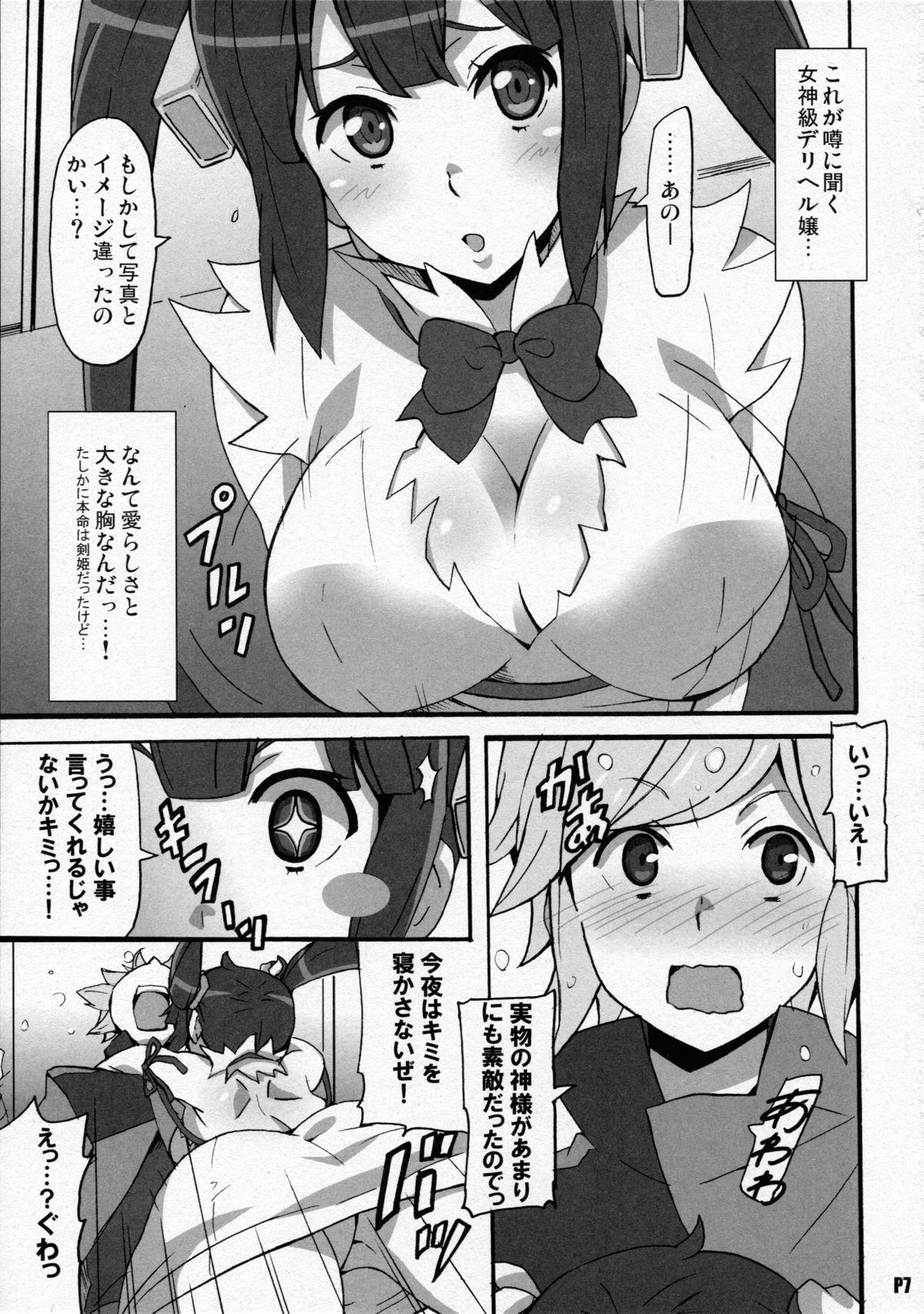 Porno Amateur Tokumei no Megami-tachi - Dungeon ni deai o motomeru no wa machigatteiru darou ka Exhib - Page 7