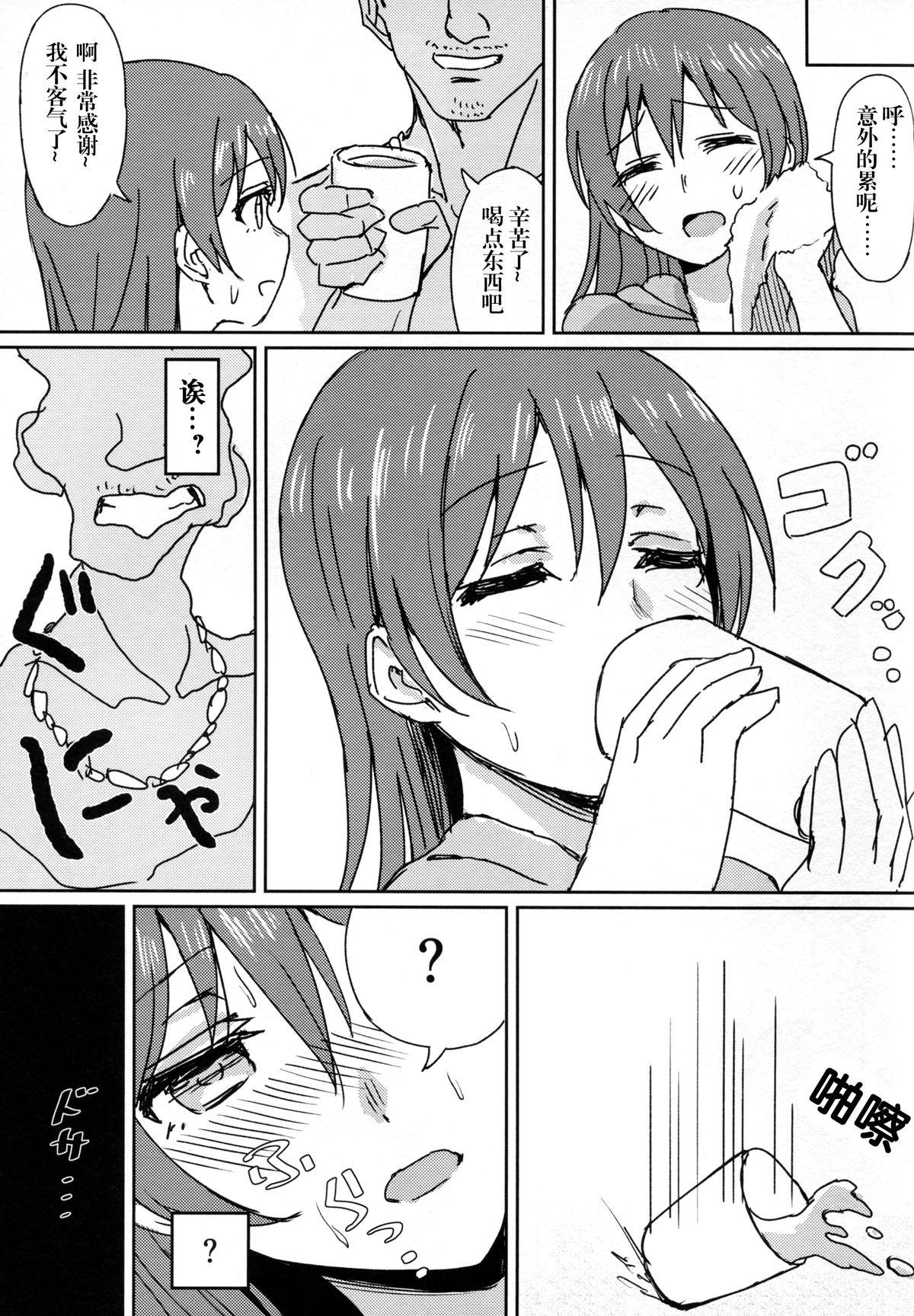 Role Play Hah,Wrench This! - Love live Joven - Page 10