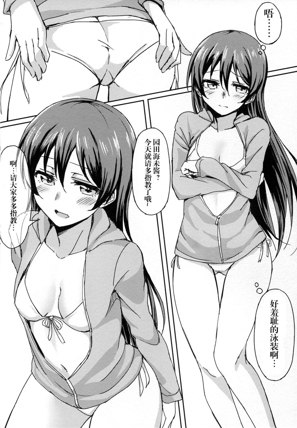 Babe Hah,Wrench This! - Love live Deflowered - Page 7
