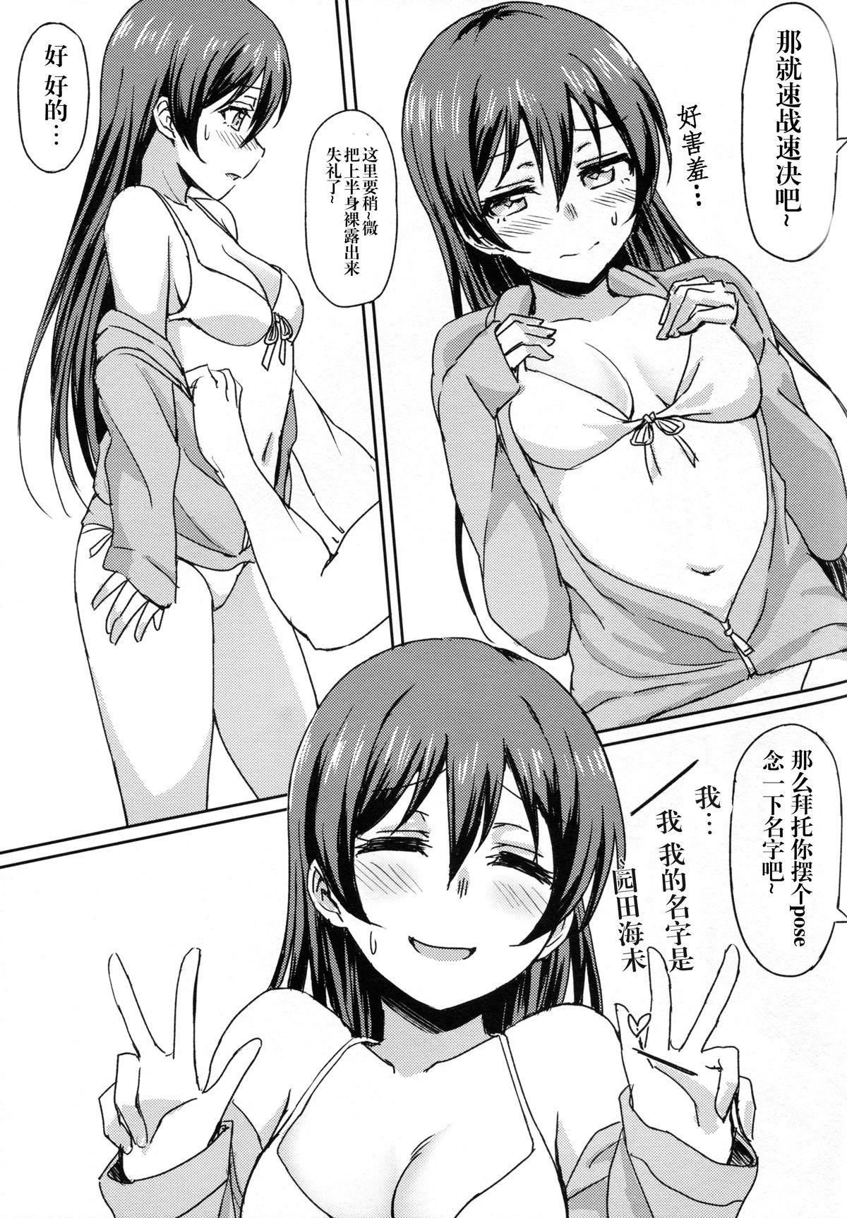 Jav Hah,Wrench This! - Love live Cash - Page 8