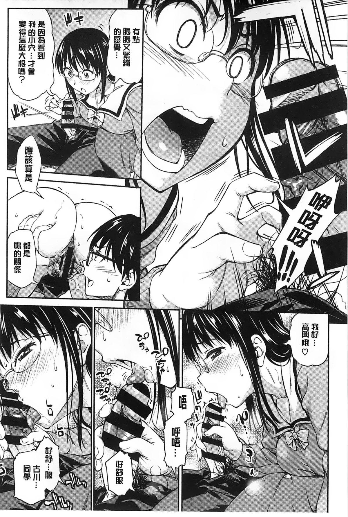 Cbt Koibana Hs Pussy Eating - Page 12
