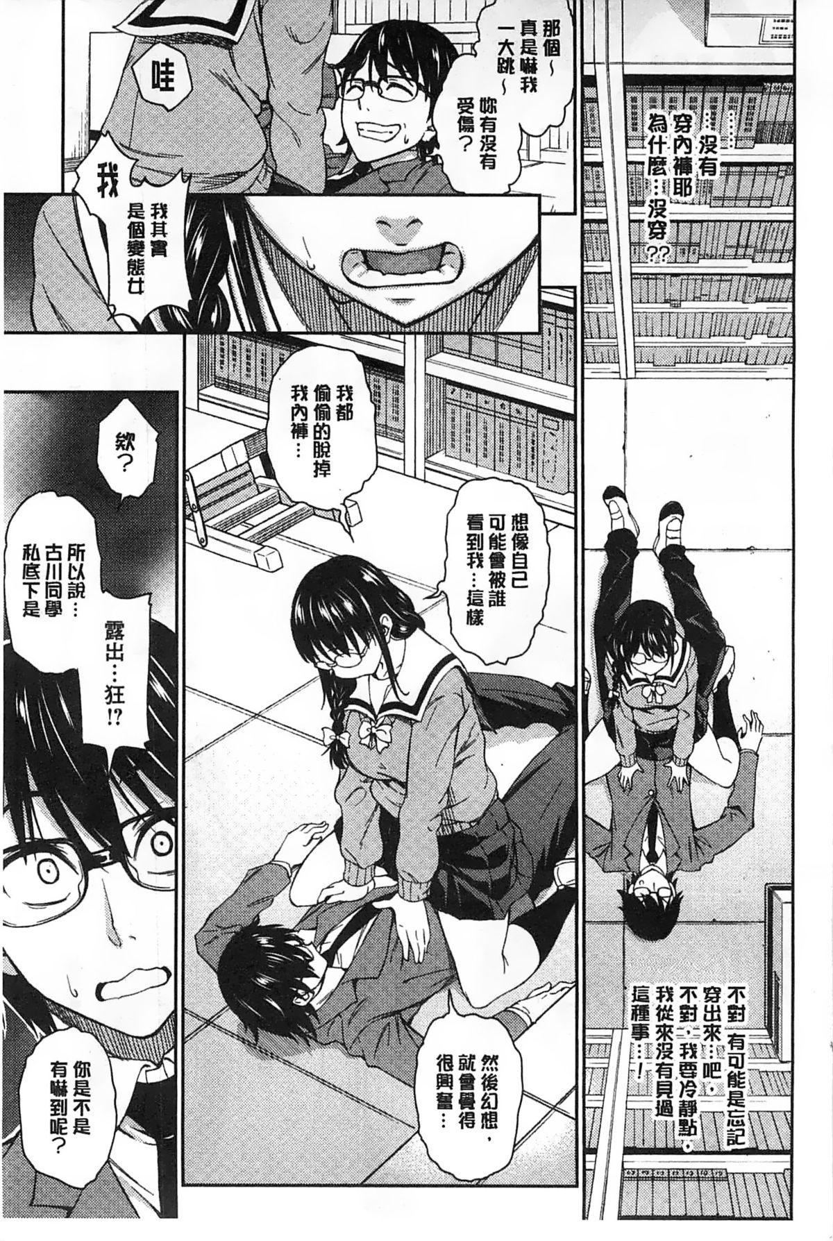 Insertion Koibana Hs Adorable - Page 6