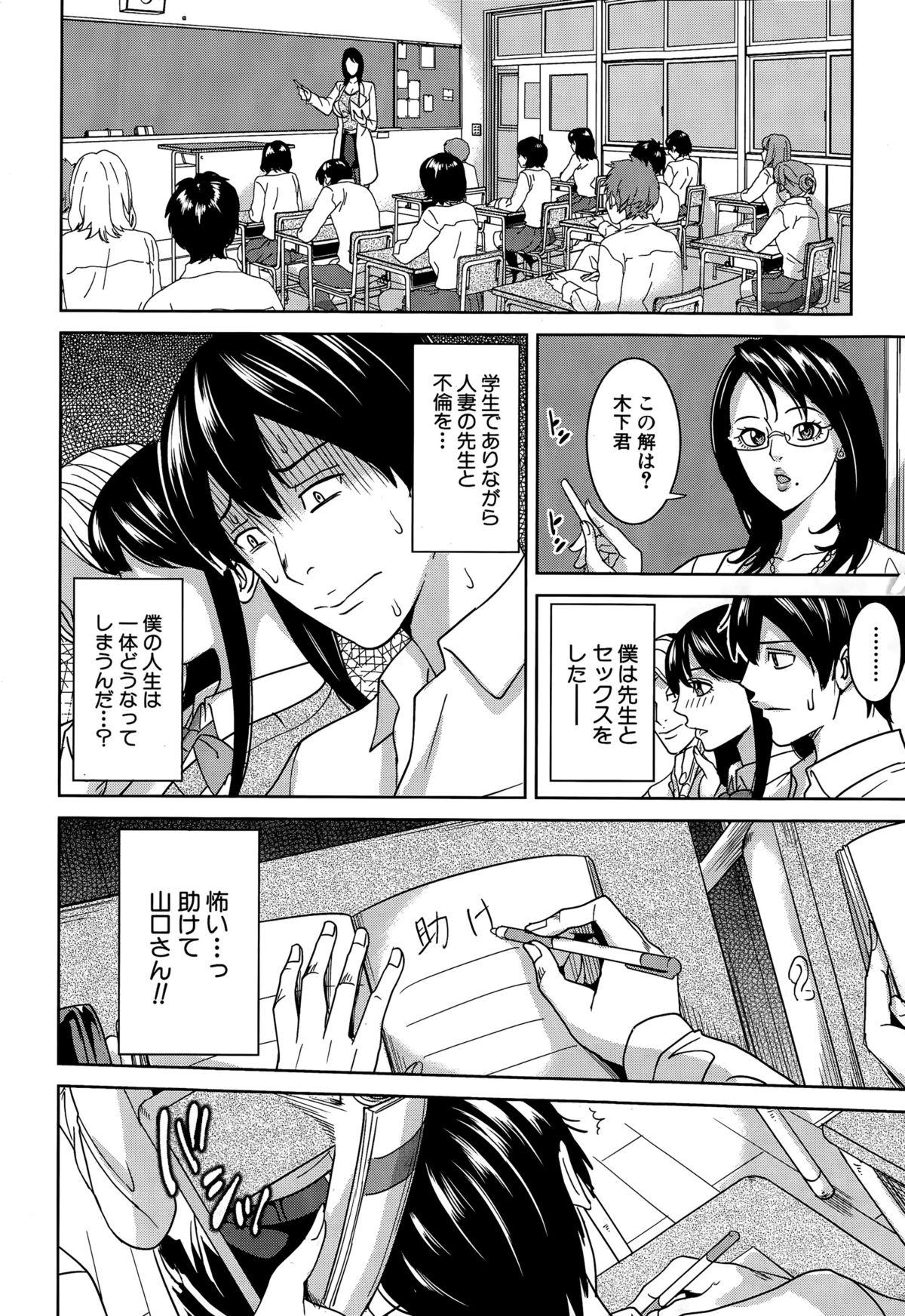 Kyouko Sensei to Boku no Himitsu Ch. 1-2 21