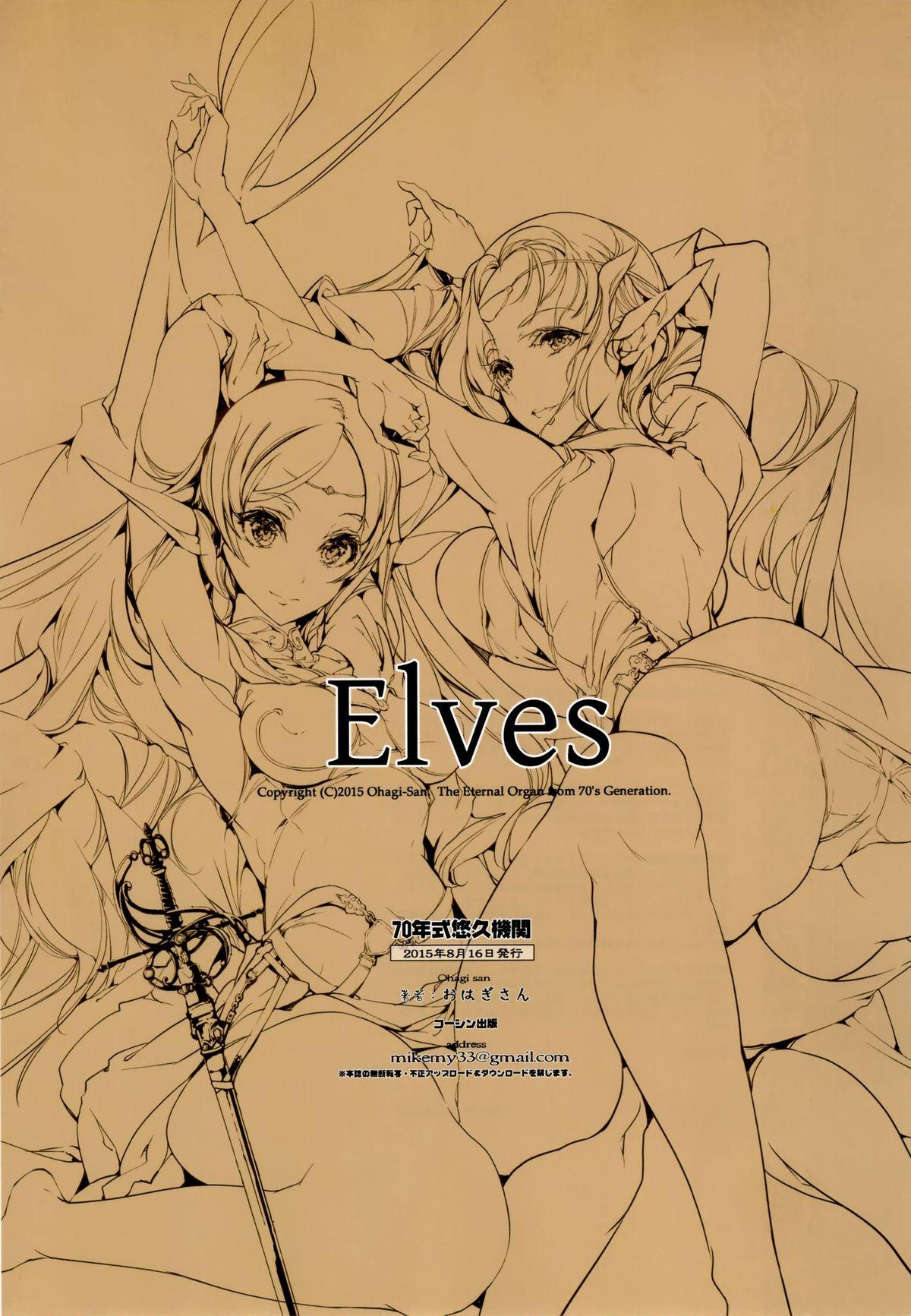 Naked Women Fucking Elves - Record of lodoss war Hot - Page 40