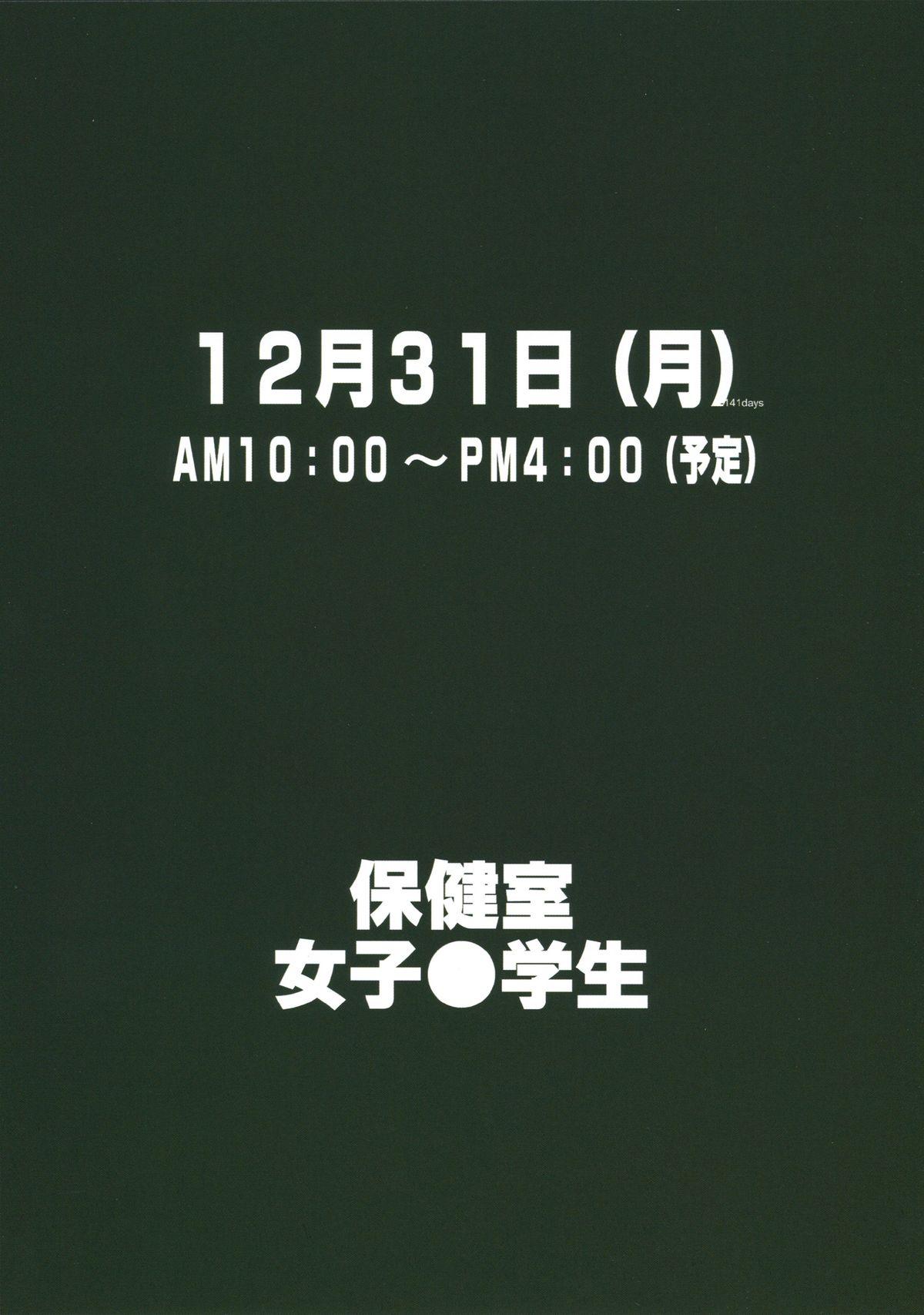 (C83) [Kisidou (Takebayasi Hiroki, Kishi Kasei)] 404 NOT FOUND C'-GIRL #83-1 2
