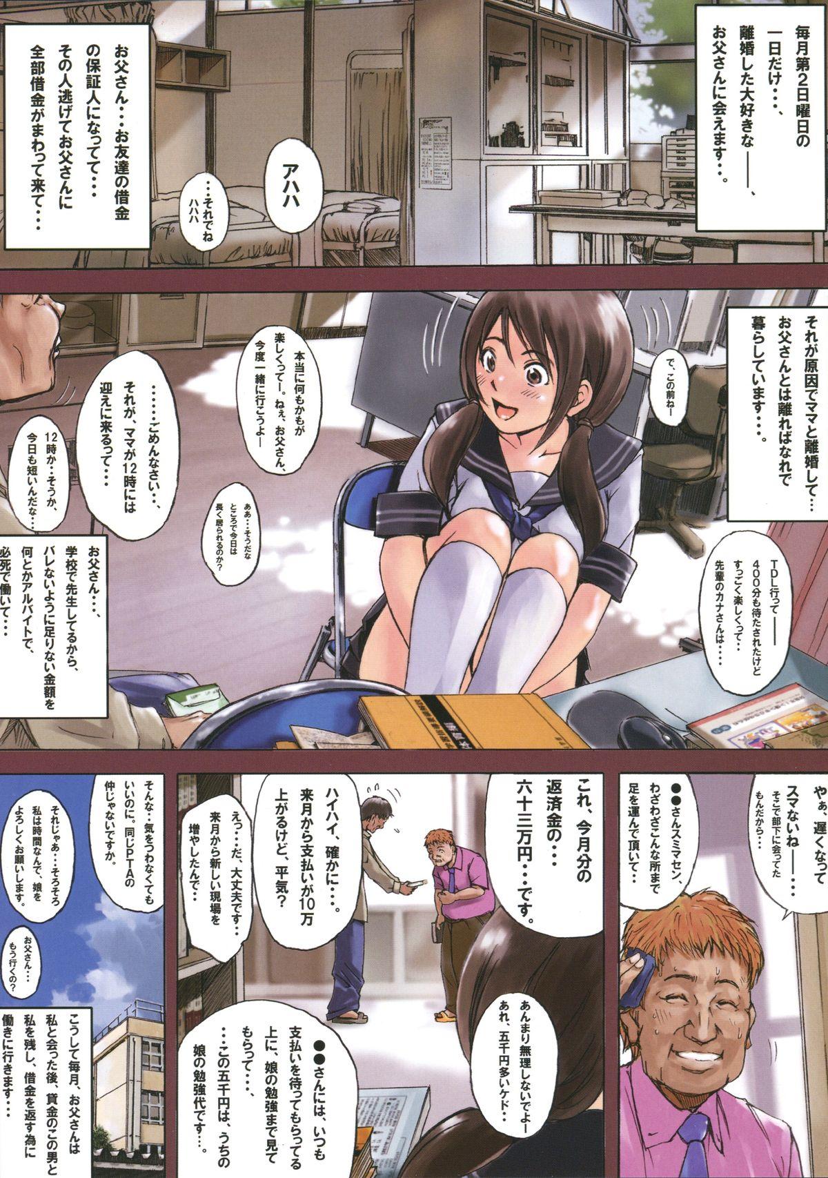 Sucking (C83) [Kisidou (Takebayasi Hiroki, Kishi Kasei)] 404 NOT FOUND C'-GIRL #83-1 Siririca - Page 5