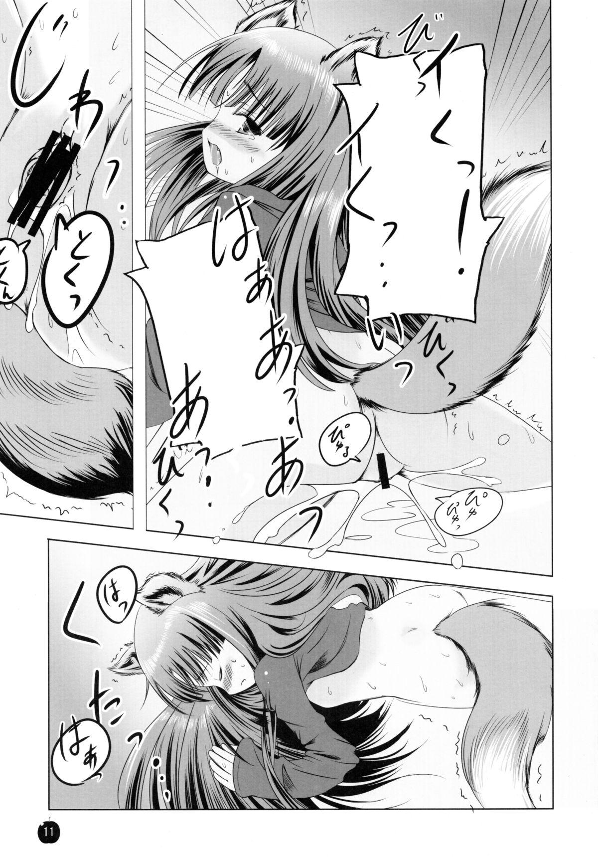 Bucetinha Amairo no Kimi o Aisu - Spice and wolf Masseur - Page 10