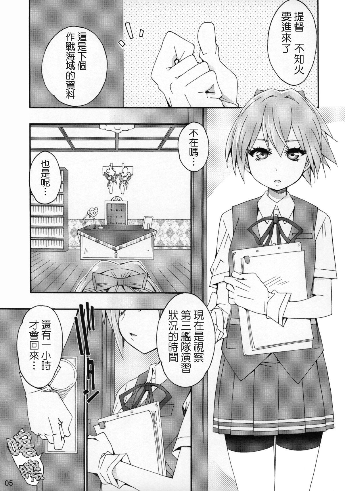 Gay Orgy Shiranui wa Teitoku no... - Kantai collection Pounded - Page 4