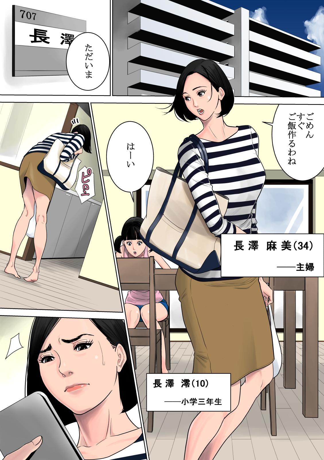 Women Fucking Nani mo Shiranai Celebrity Sex - Page 3
