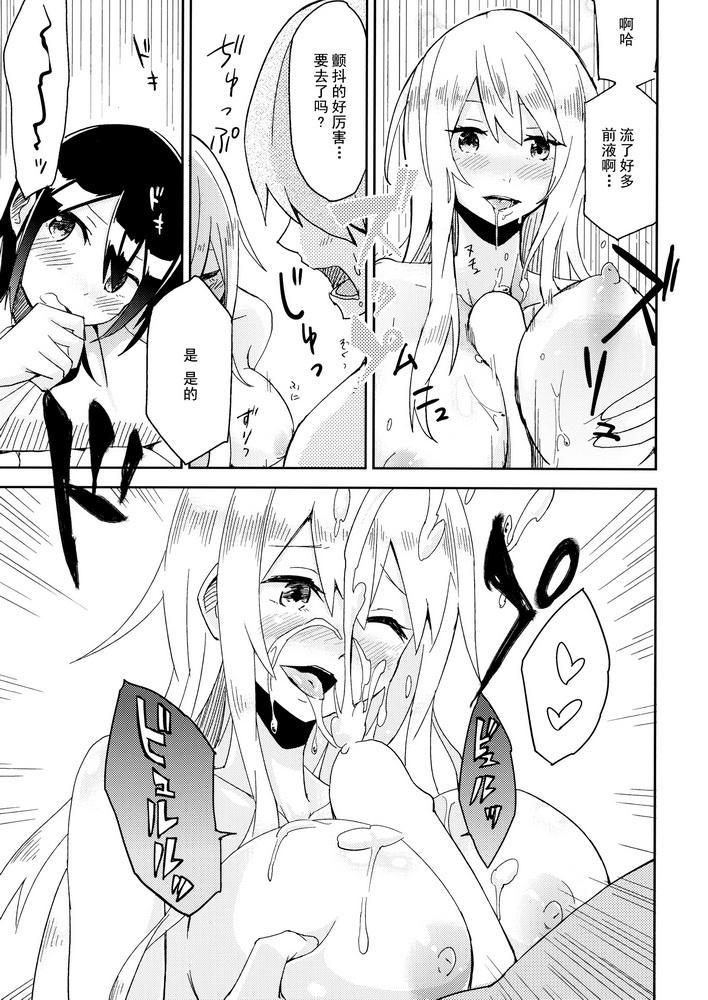 Cum Eating Watashi Merry-san Ima Anata no Ushiro de Shiteru no - Touhou project Sex Pussy - Page 10