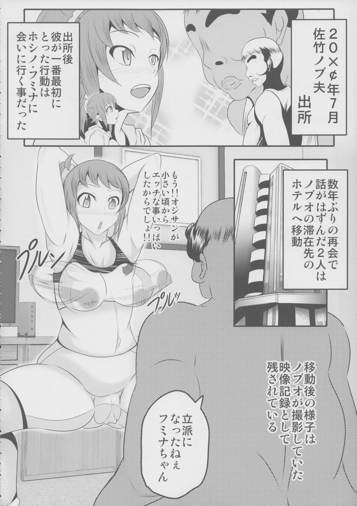 Shesafreak Gunpla Oji-san - Gundam build fighters try Condom - Page 7