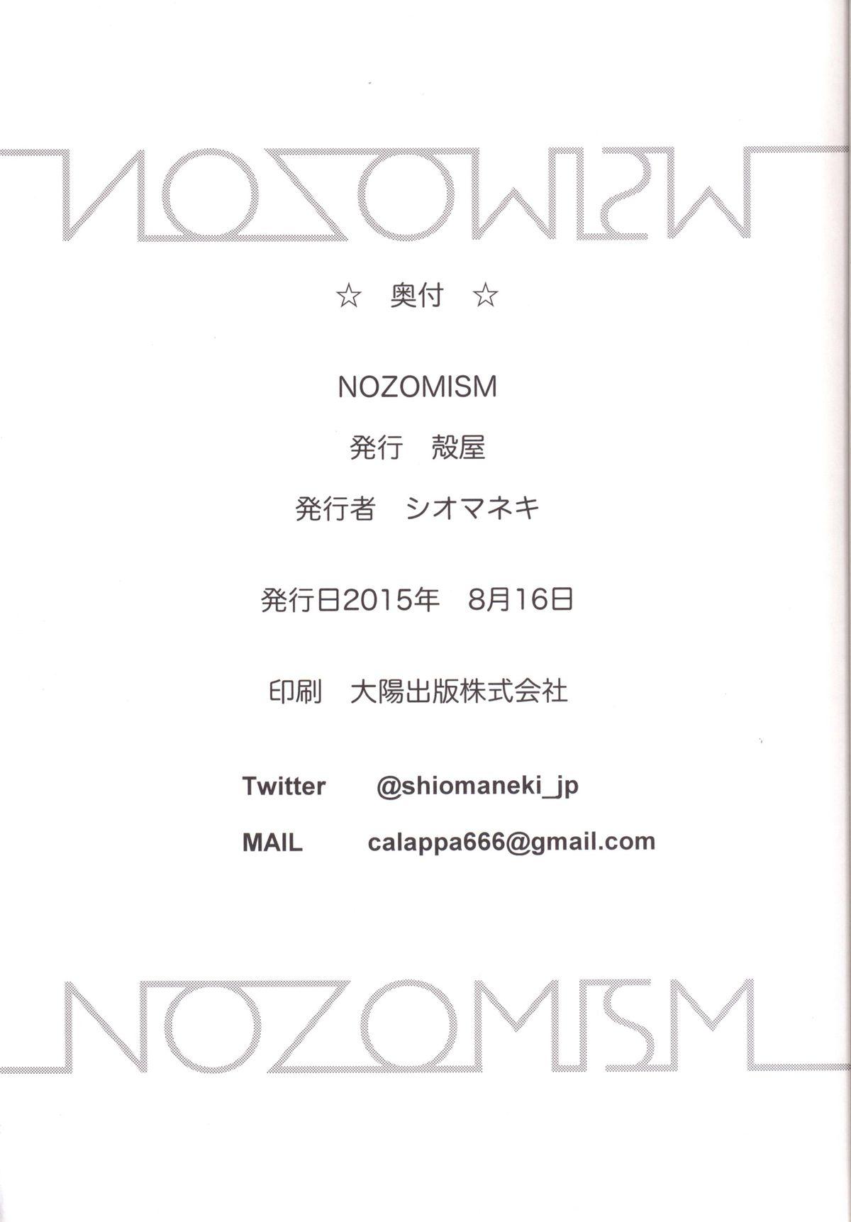 Mamada NOZOMISM - Love live Nurumassage - Page 21