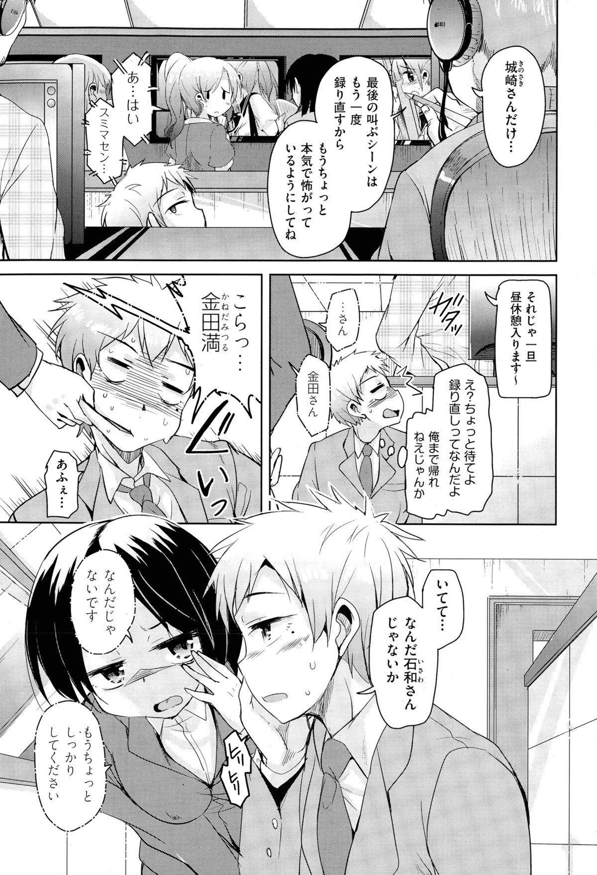Pussy Licking Koe ♥ Mane Cartoon - Page 3
