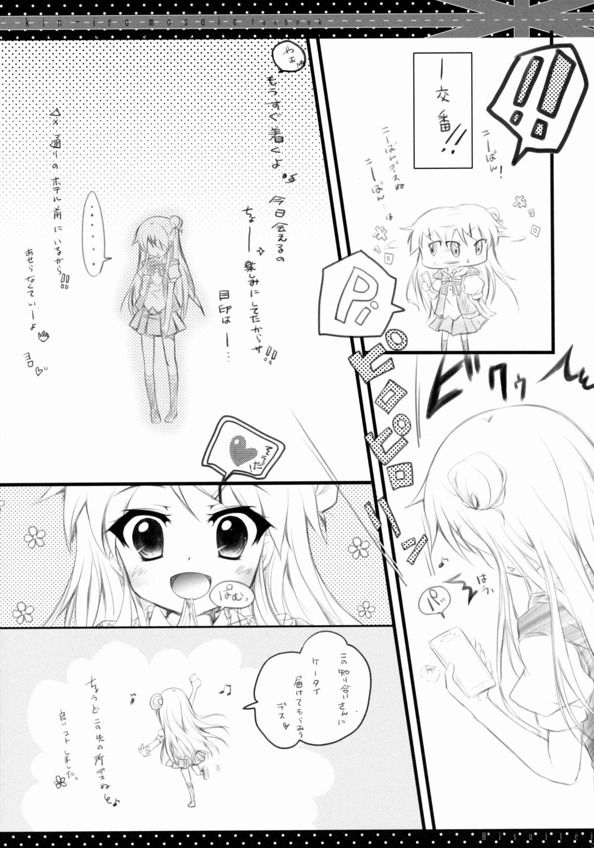 Asslick Kore...Desuka? - Kiniro mosaic Rough Sex - Page 4