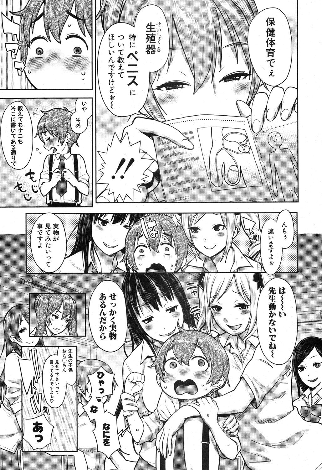 COMIC Shingeki 2015-11 13