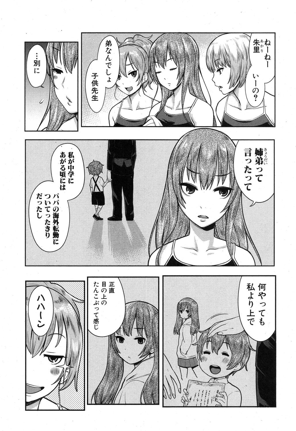 Teen Blowjob COMIC Shingeki 2015-11 Brunette - Page 8