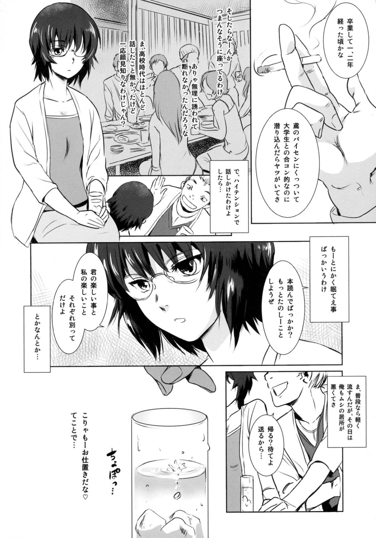 Story of the 'N' Situation - Situation#3 Mukashi no Otoko 19
