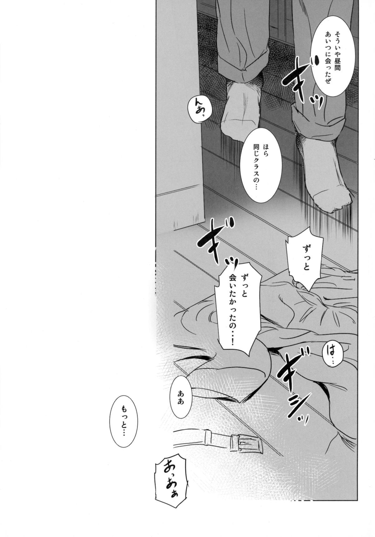 Story of the 'N' Situation - Situation#3 Mukashi no Otoko 38