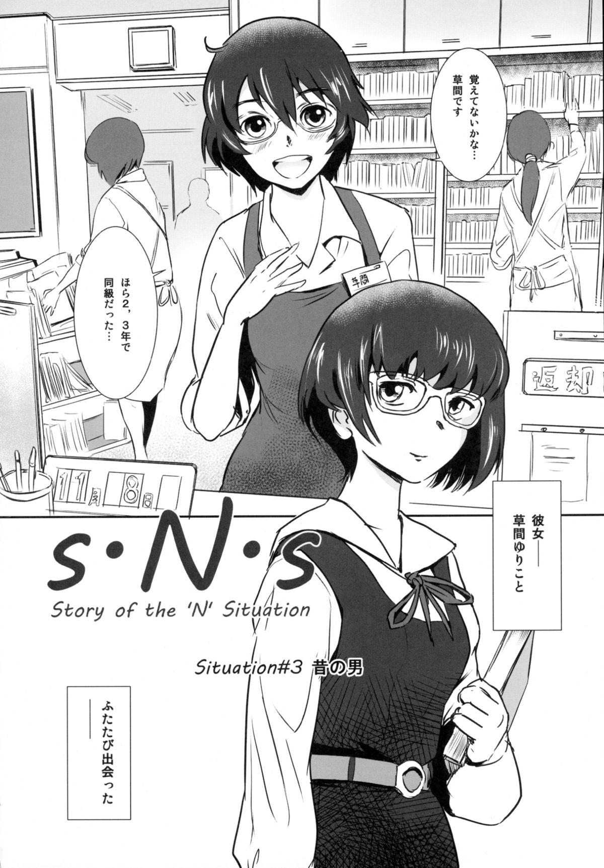 Story of the 'N' Situation - Situation#3 Mukashi no Otoko 3
