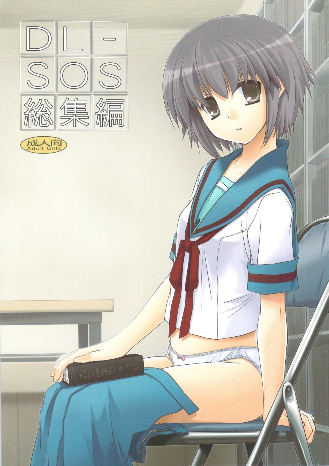 Transsexual DL-SOS soushuuhen - The melancholy of haruhi suzumiya Close - Picture 1