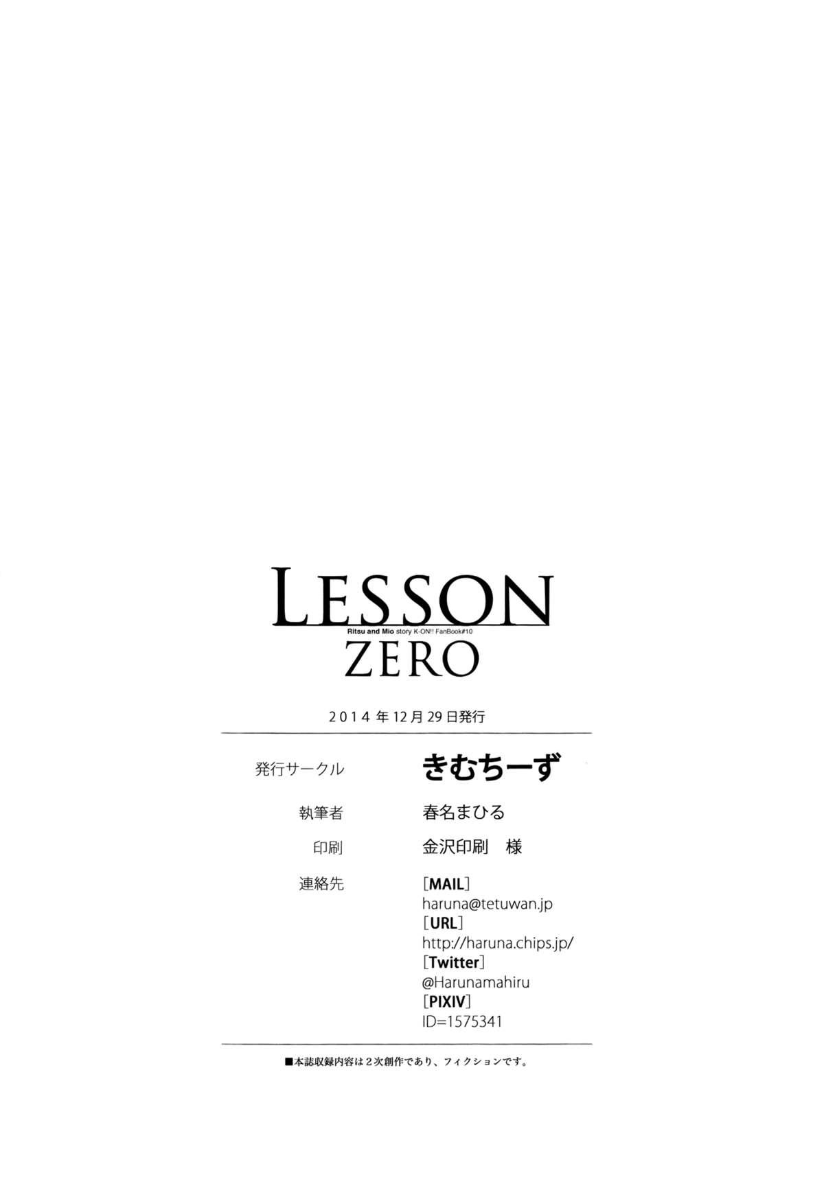 Lesson Zero 32