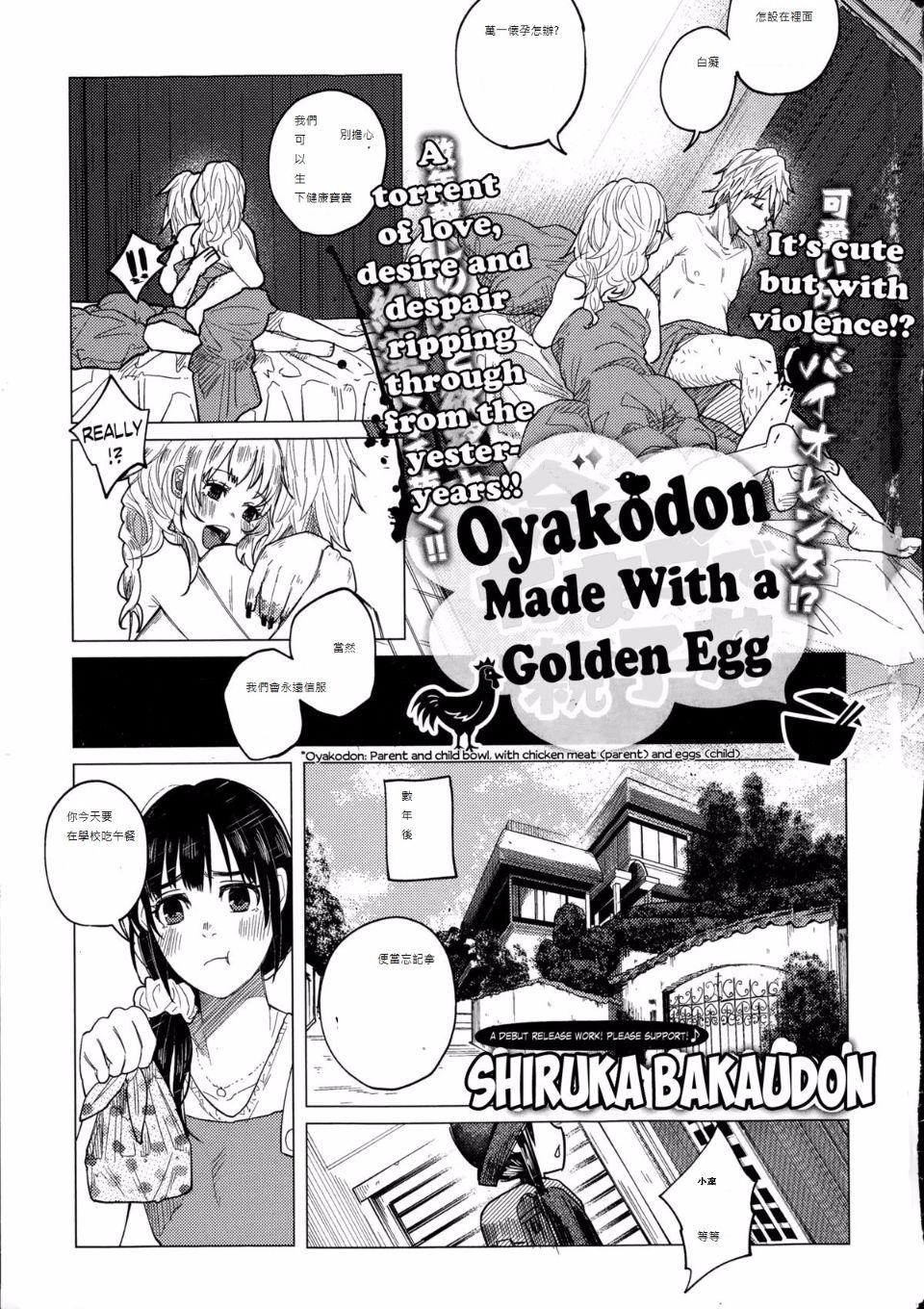 Best Blowjobs Ever Kin no Tamago de Oyakodon | Oyakodon Made With a Golden Egg Pretty - Page 5