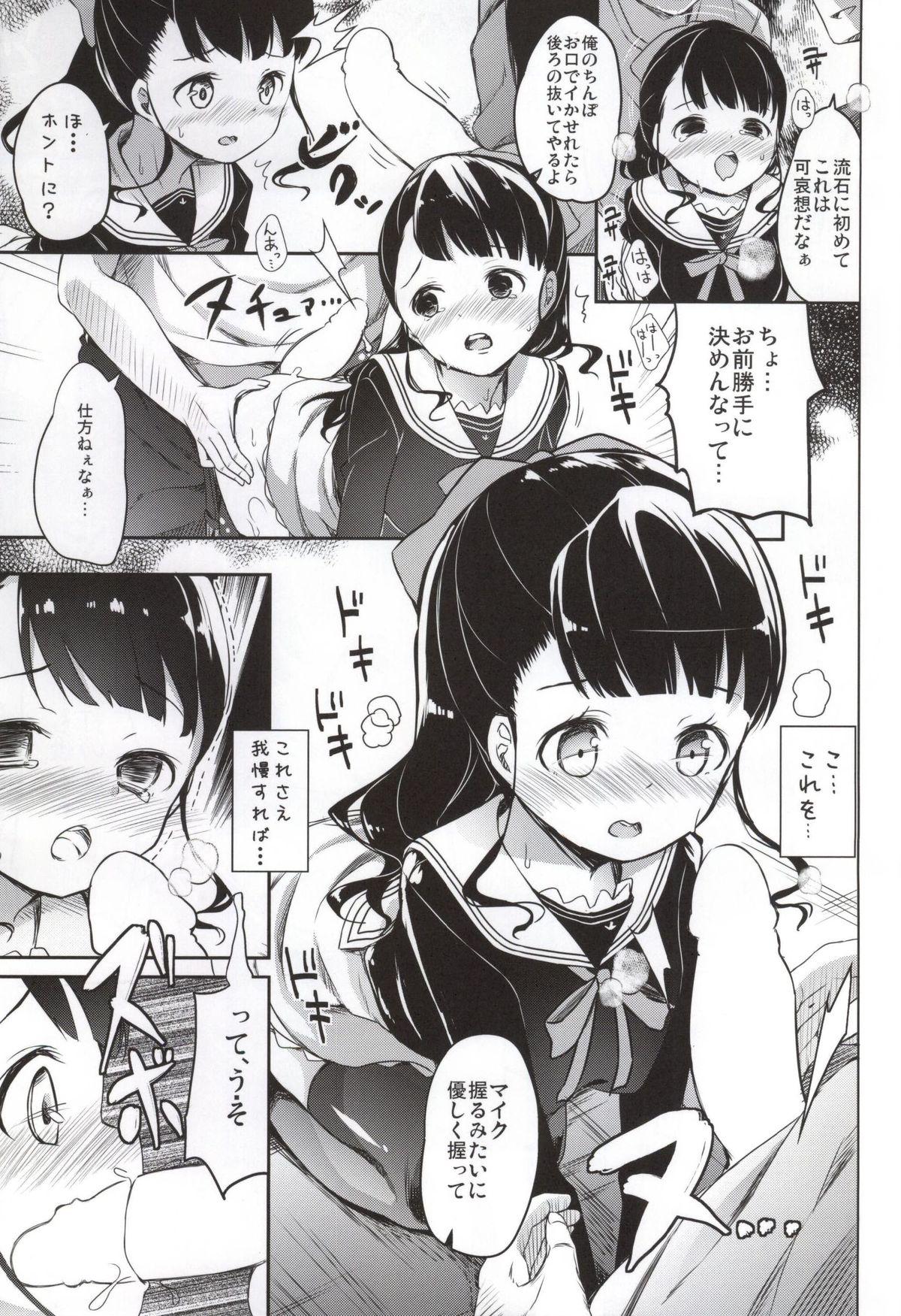 Pretty Ume-chan to KyanKyan suru Hon - Tokyo 7th sisters Stockings - Page 10