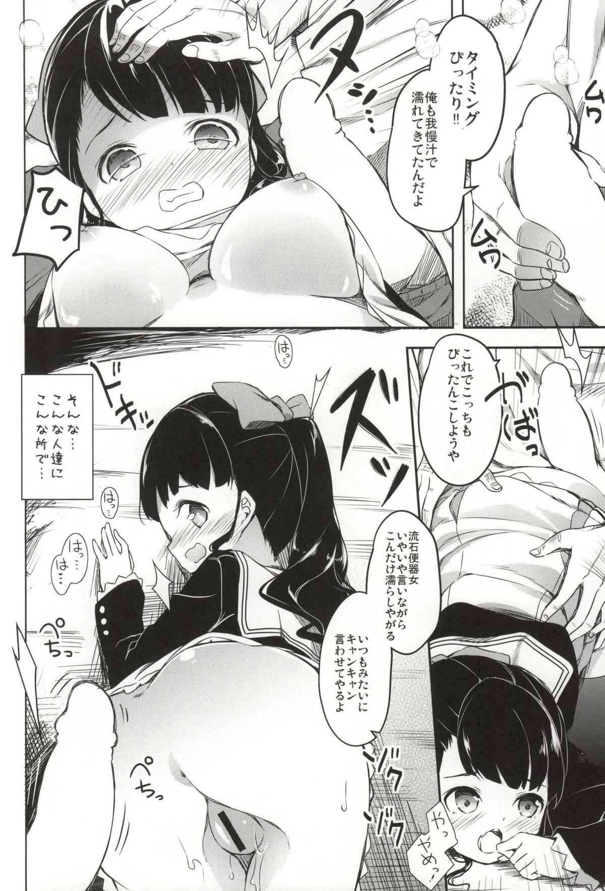 With Ume-chan to KyanKyan suru Hon - Tokyo 7th sisters Gay Handjob - Page 7