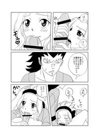 ガジレビ漫画・温泉に来たけど（以下略） 8