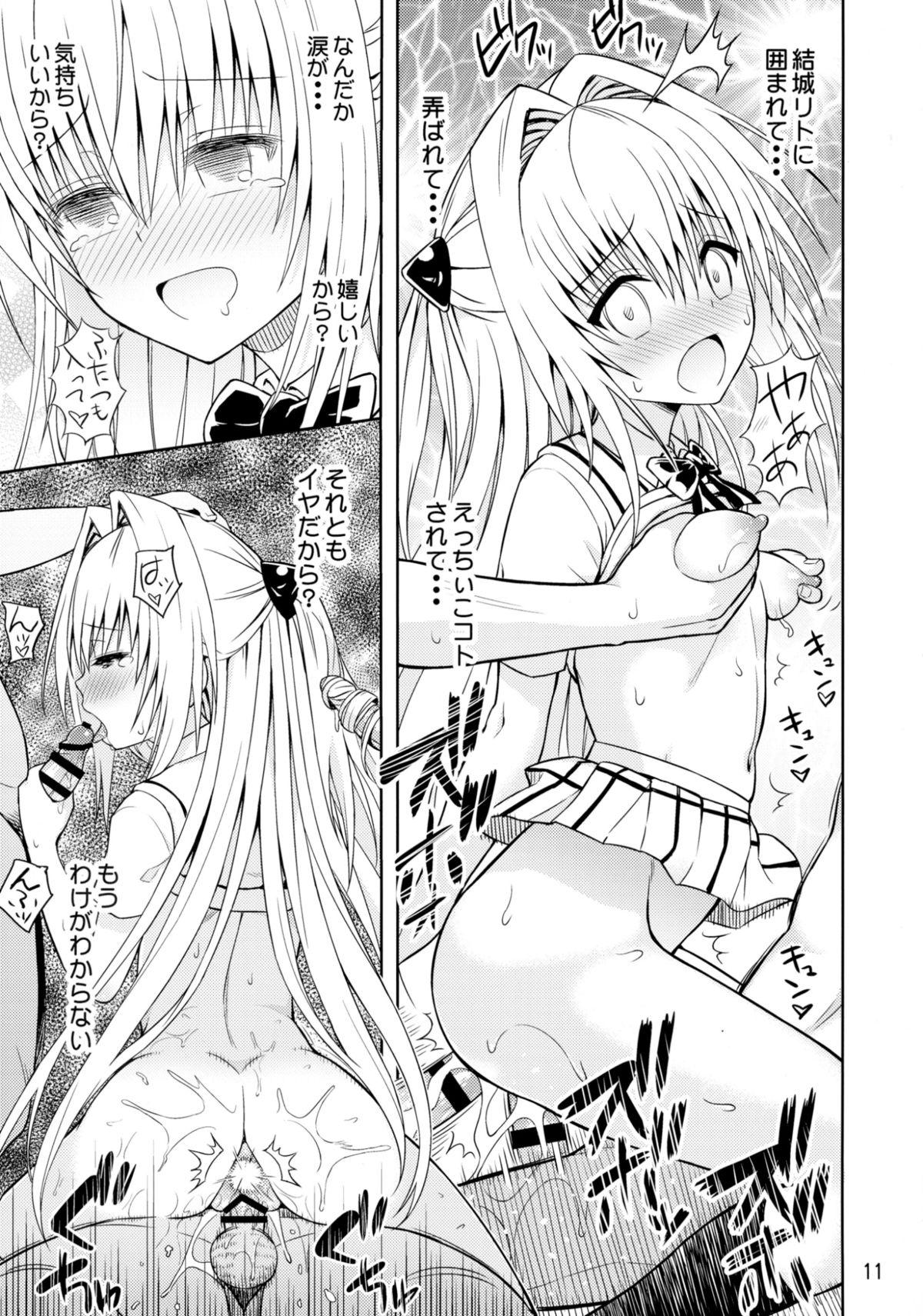 Free Blow Job Modaero!! Taiyaki-chan - To love-ru Interracial Hardcore - Page 13