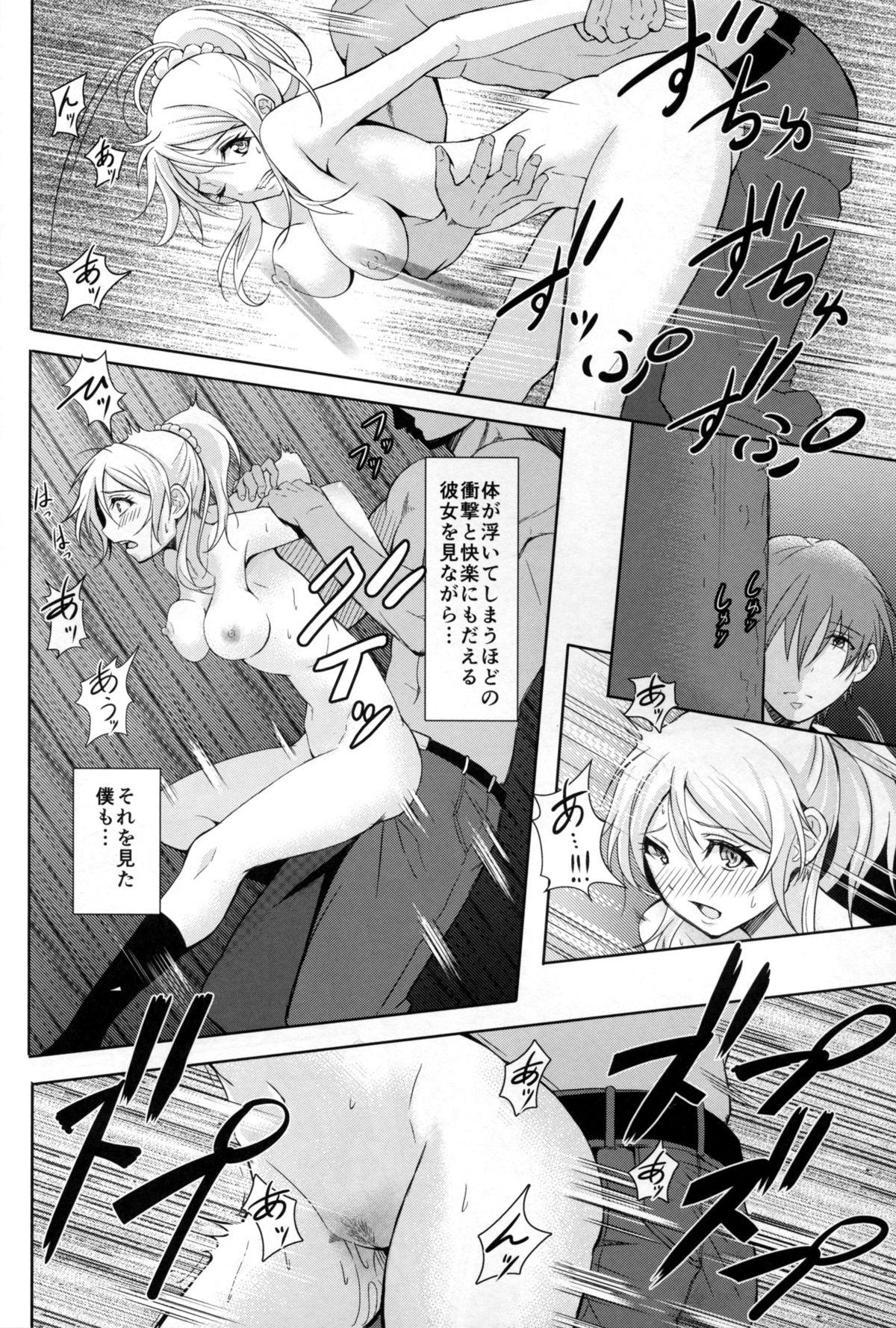 Gay Cut Eri no Whisper Voice - Love live Rimming - Page 12