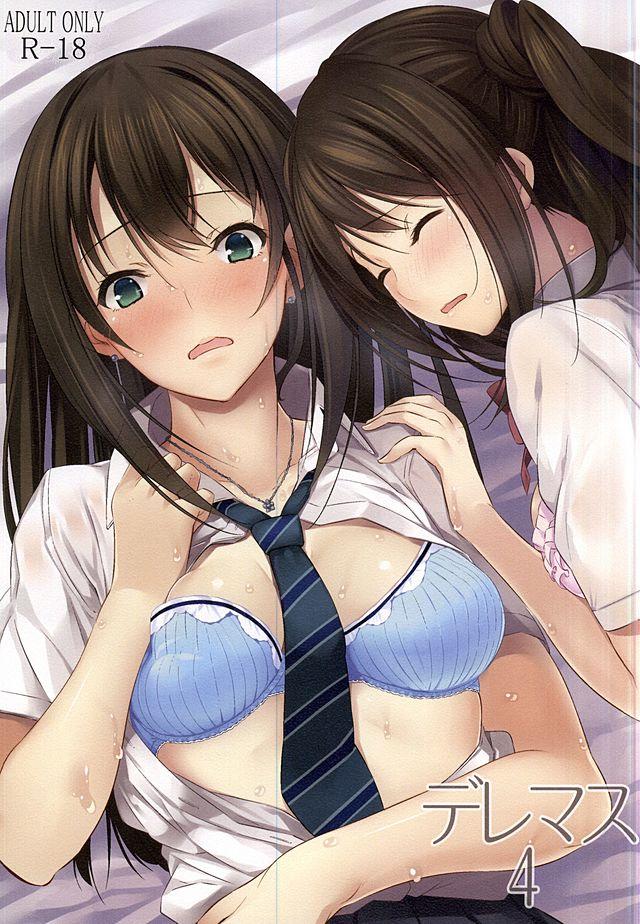 Vadia Deremasu 4 - The idolmaster Anal Creampie - Page 1