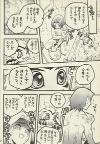 Digimon Bousou Ressha 7