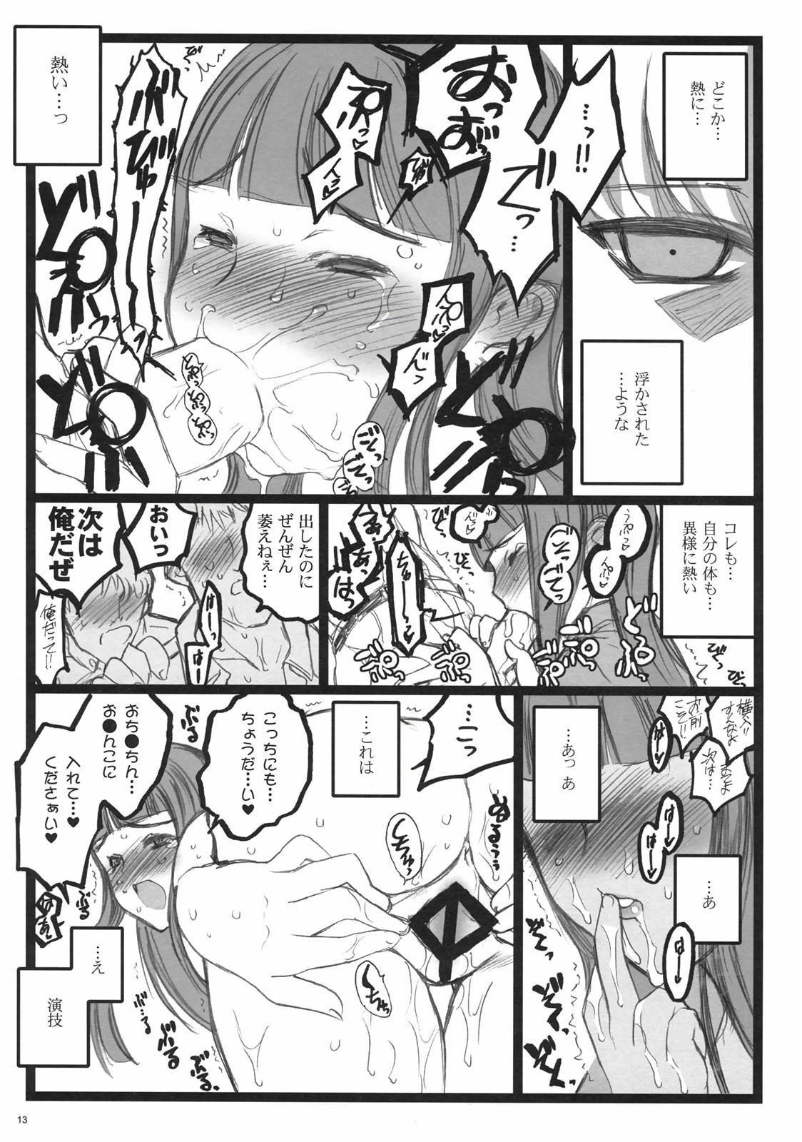 Cut Axia Kuro Fuzoku Hon Moan - Page 12