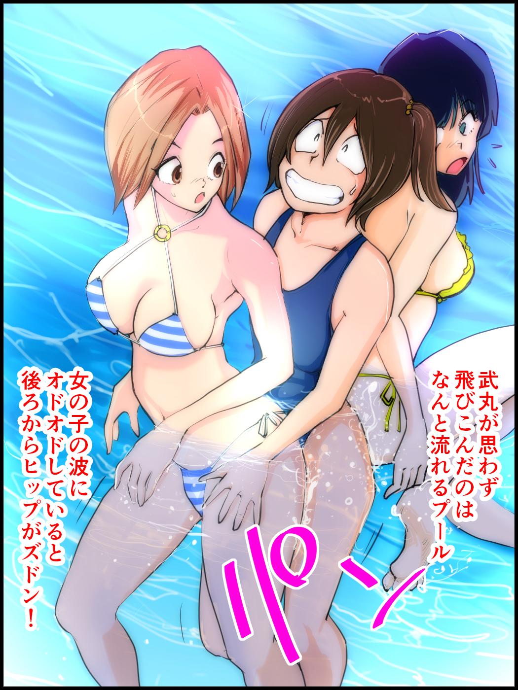 Porno Monzetsu Ladies Pool Joshou Babes - Page 8