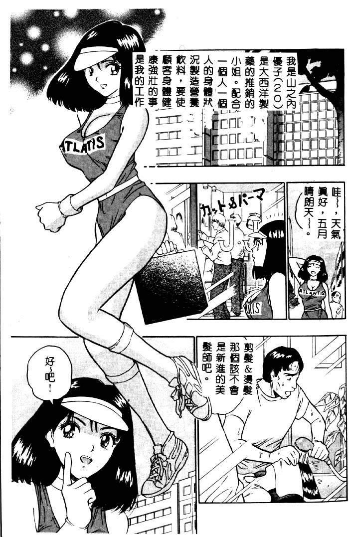 Free Amatuer Porn Momo Chichi Musume 2 Bottom - Page 11