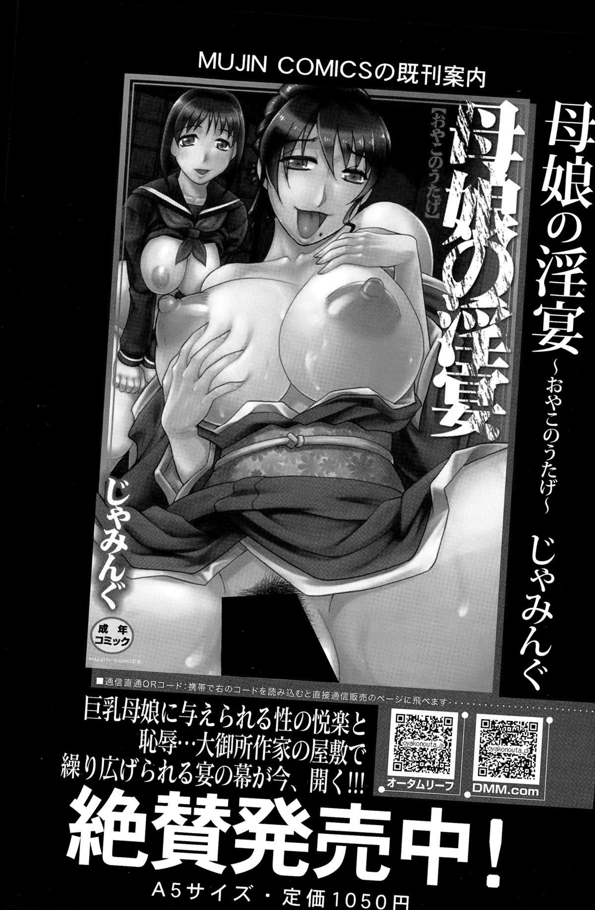 COMIC Mugen Tensei 2015-10 44