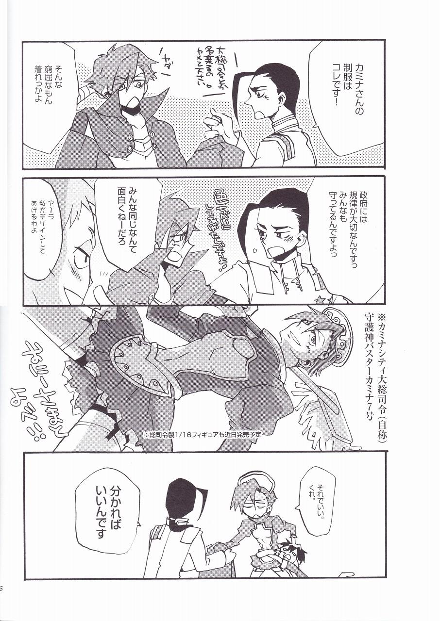 Roughsex Otona Aniki - Tengen toppa gurren lagann Black Woman - Page 7