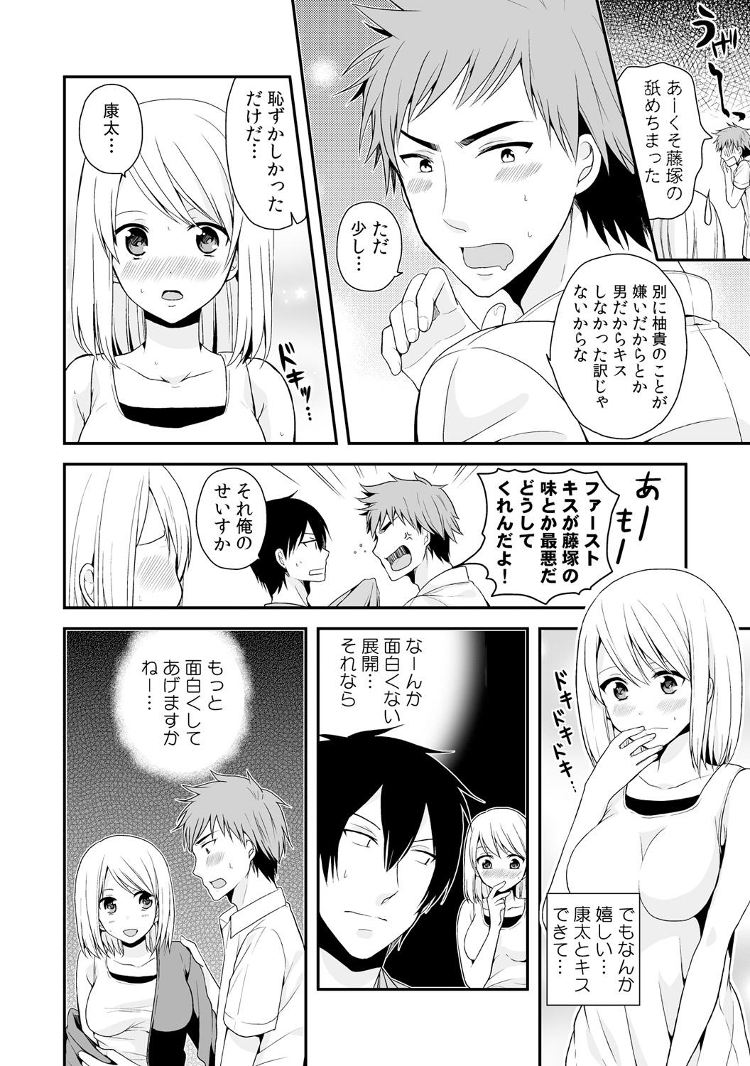 Girlfriends Nyotaika Manager no Yarashii Oshigoto 2 Camgirls - Page 31