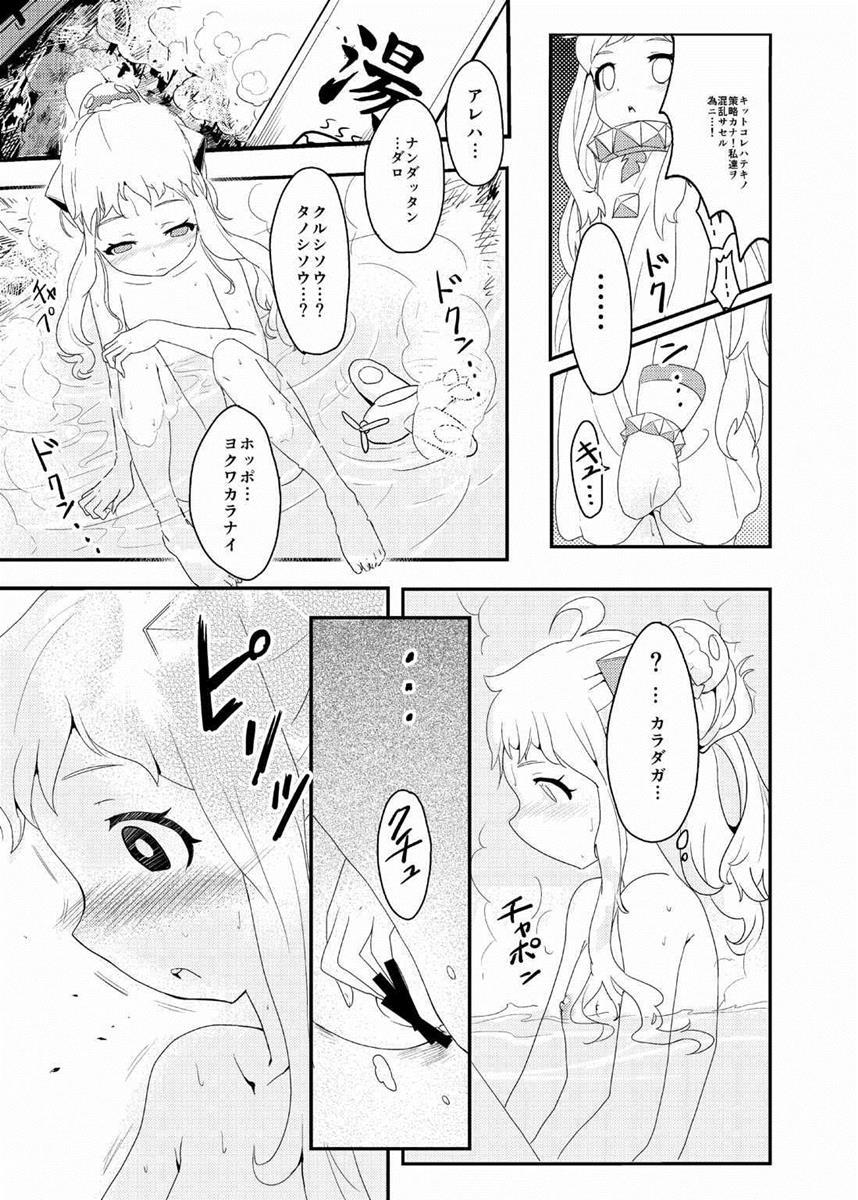 Interracial Okawari Hoppo - Kantai collection Thuylinh - Page 6