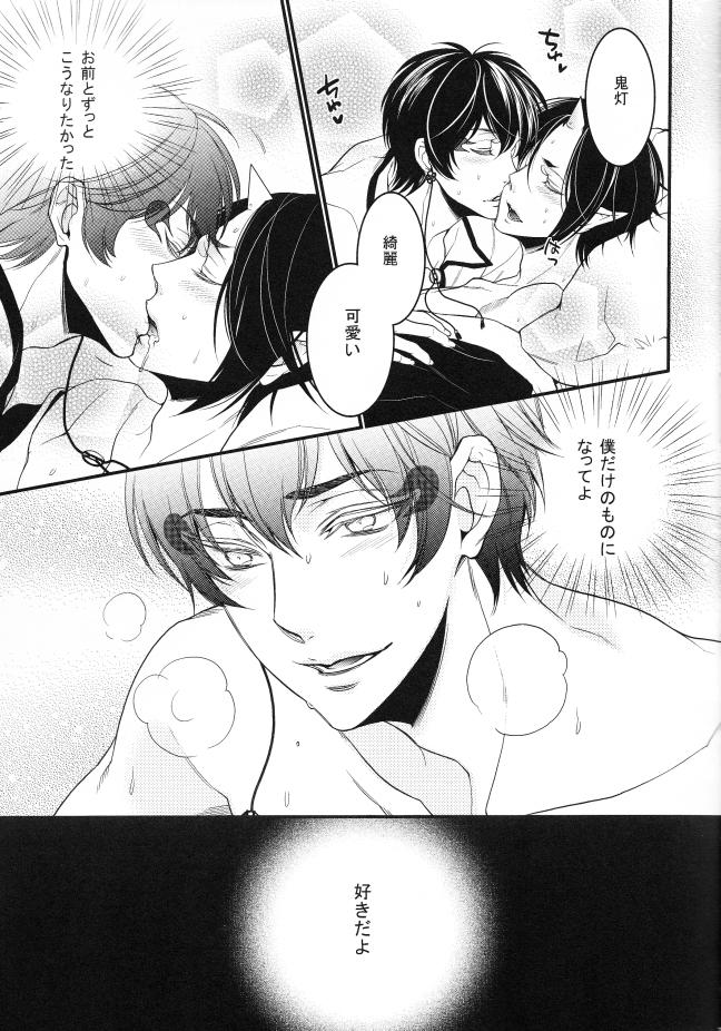 Sucking Dicks Sonna Aokusai wake, ... Arimashita - Hoozuki no reitetsu Bbw - Page 10