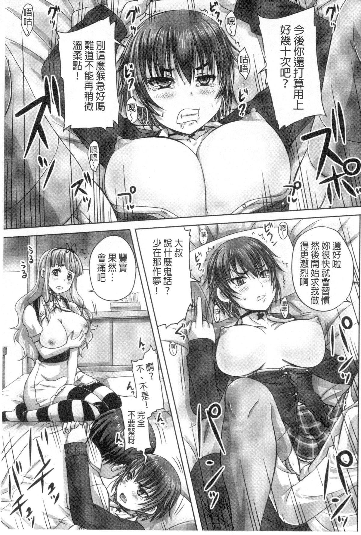 China Musume-tachi no Formariage | 少女們的肉體賦稅徵收 Gym - Page 12