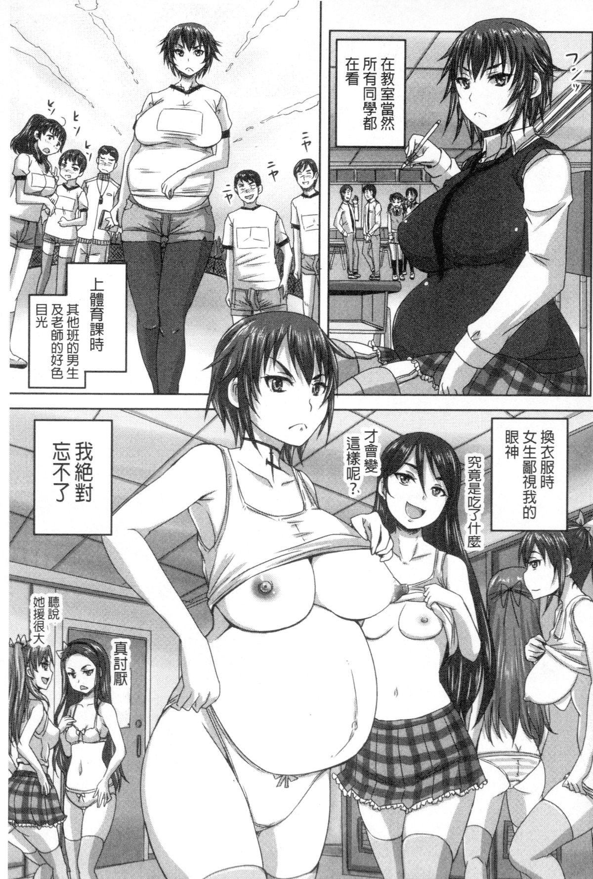Musume-tachi no Formariage | 少女們的肉體賦稅徵收 127