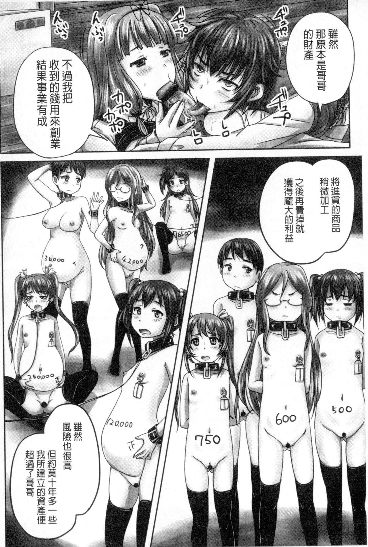 Musume-tachi no Formariage | 少女們的肉體賦稅徵收 180