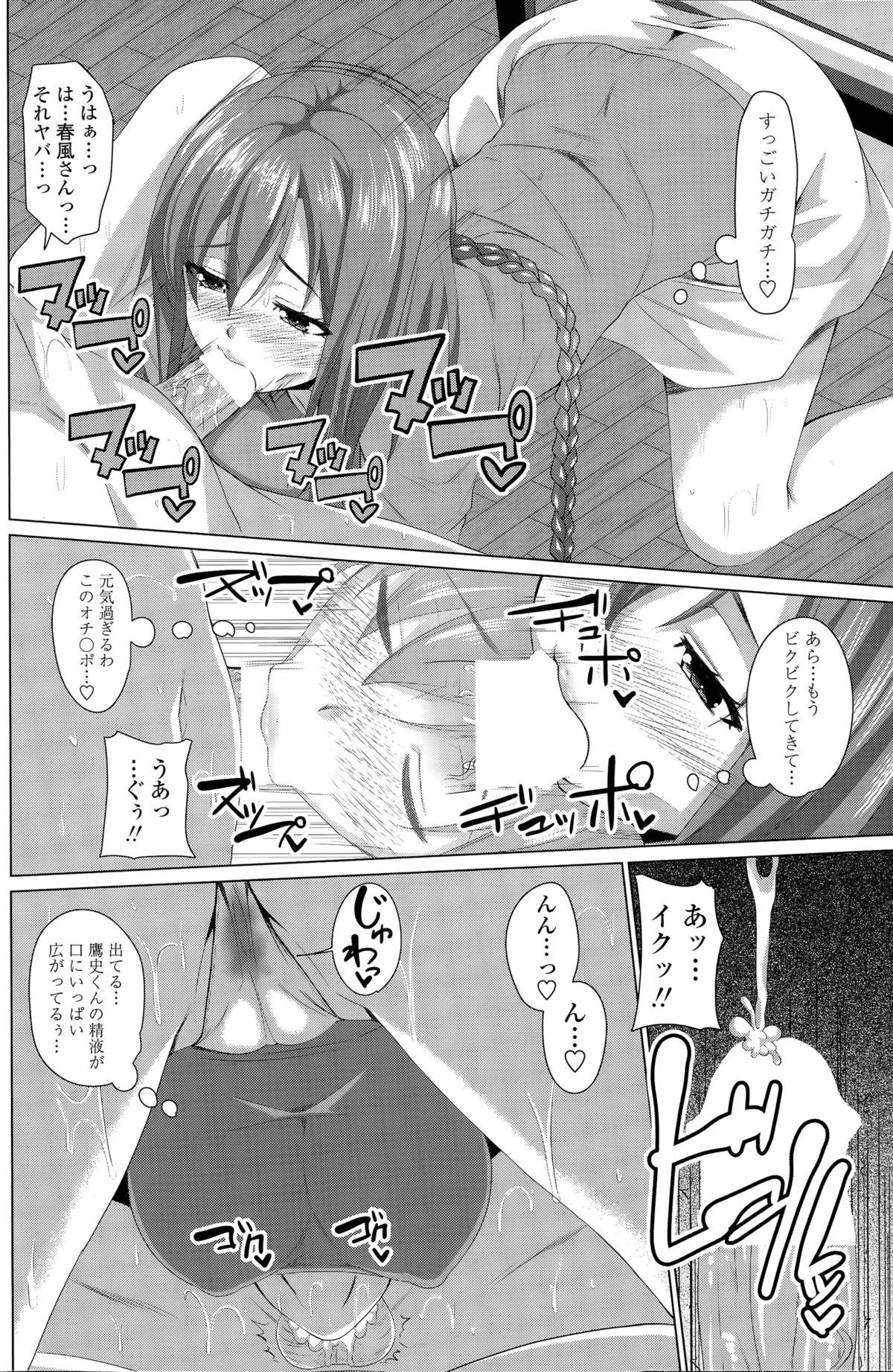 Woman Fucking Horse Rotation Ch. 1-2 Asslick - Page 6