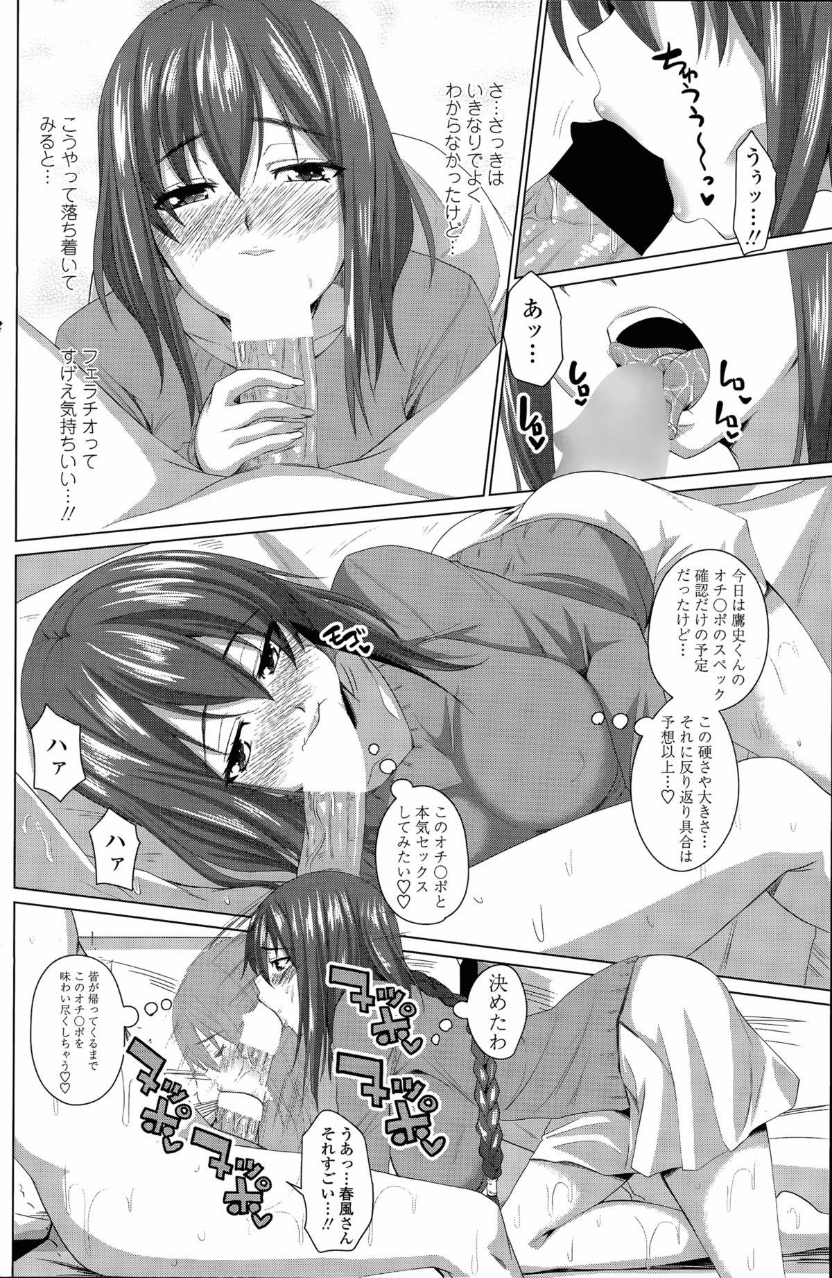 Woman Fucking Horse Rotation Ch. 1-2 Asslick - Page 8