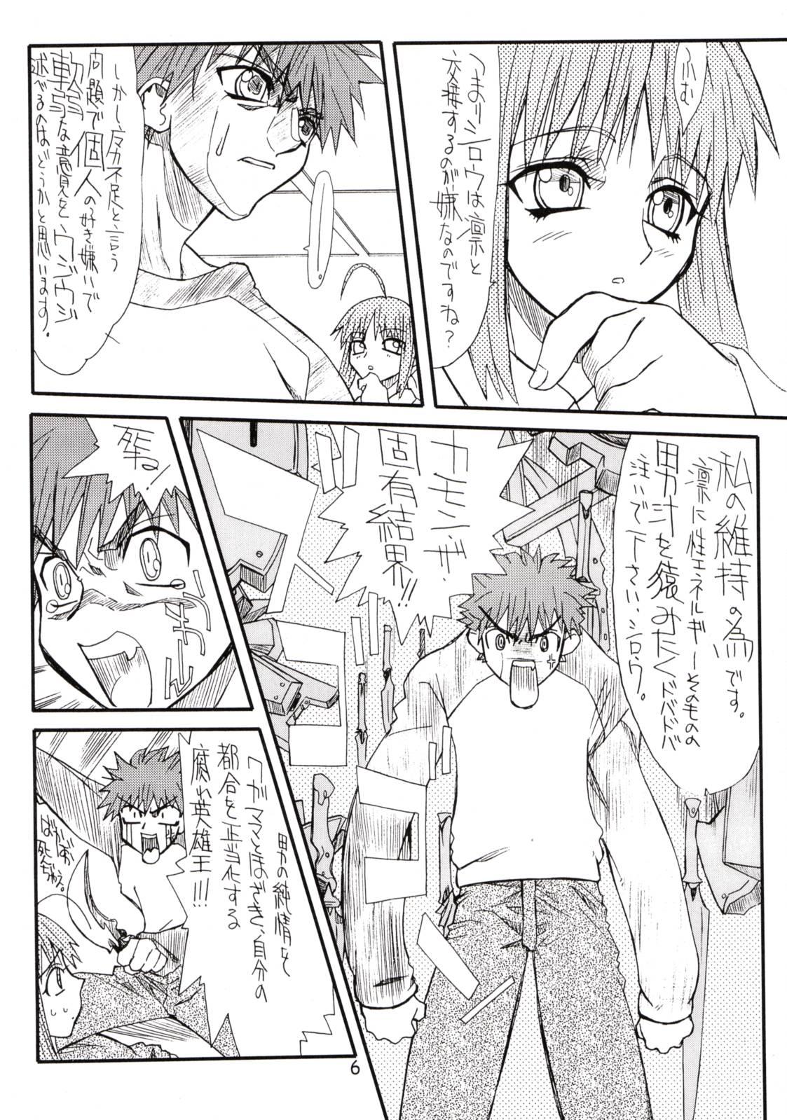 Blowjob Contest Corn 1 - Fate stay night Old Vs Young - Page 5